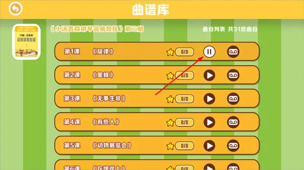 精灵音乐2025下载安装 精灵音乐2025下载安装
