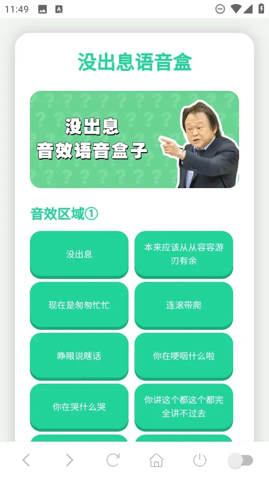 û��Ϣ������(��������Ӧ��)v1.02 �ٷ������ͼ