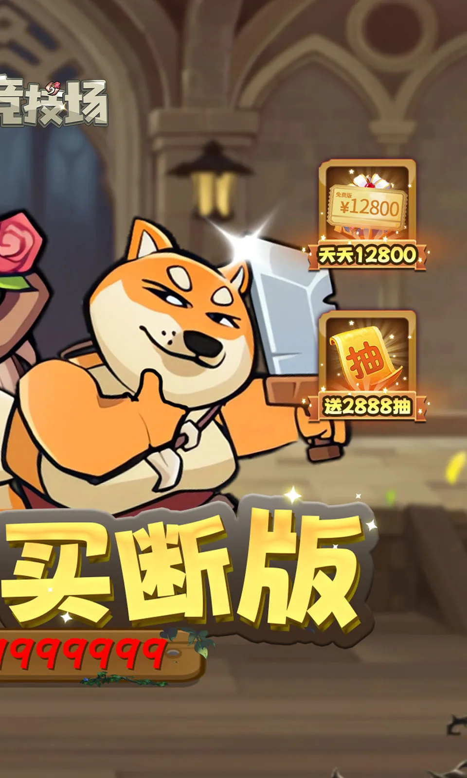 ��ʿ������(ͯ��ð����Ϸ)v1.0.0 �ֻ����ͼ