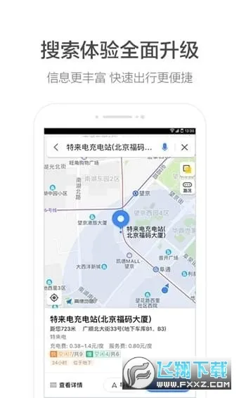 �ߵµ�ͼ(��׼������Ϸ)v11.13.0.2925 ��Ѱ��ͼ