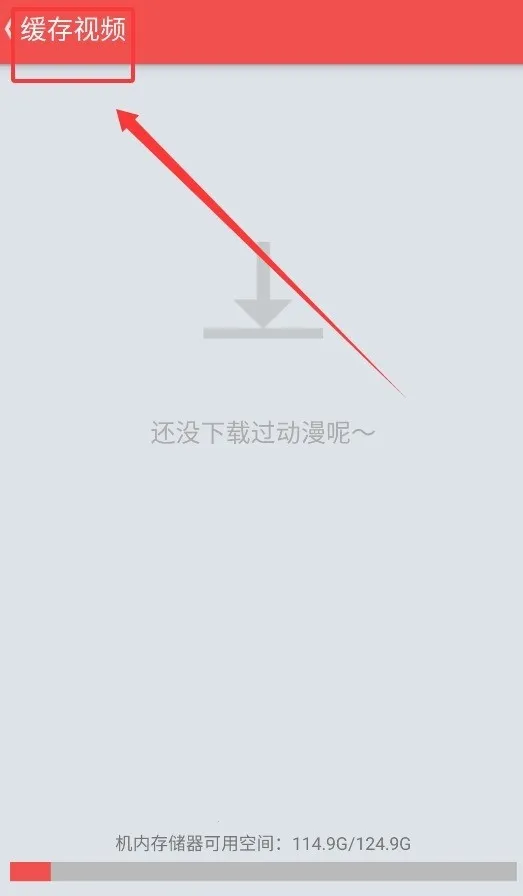 迅雷动漫(动漫观看游戏) 迅雷动漫(动漫观看游戏)
