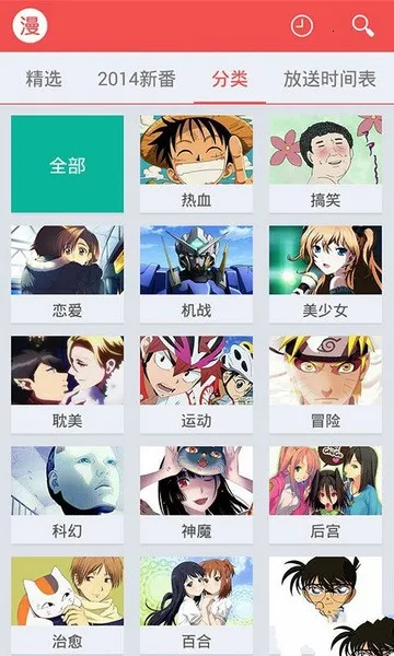 迅雷动漫(动漫观看游戏) 迅雷动漫(动漫观看游戏)