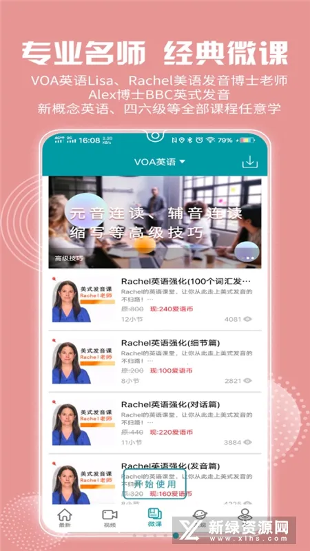 VOA����Ӣ��(Ӣ��ѧϰ����)