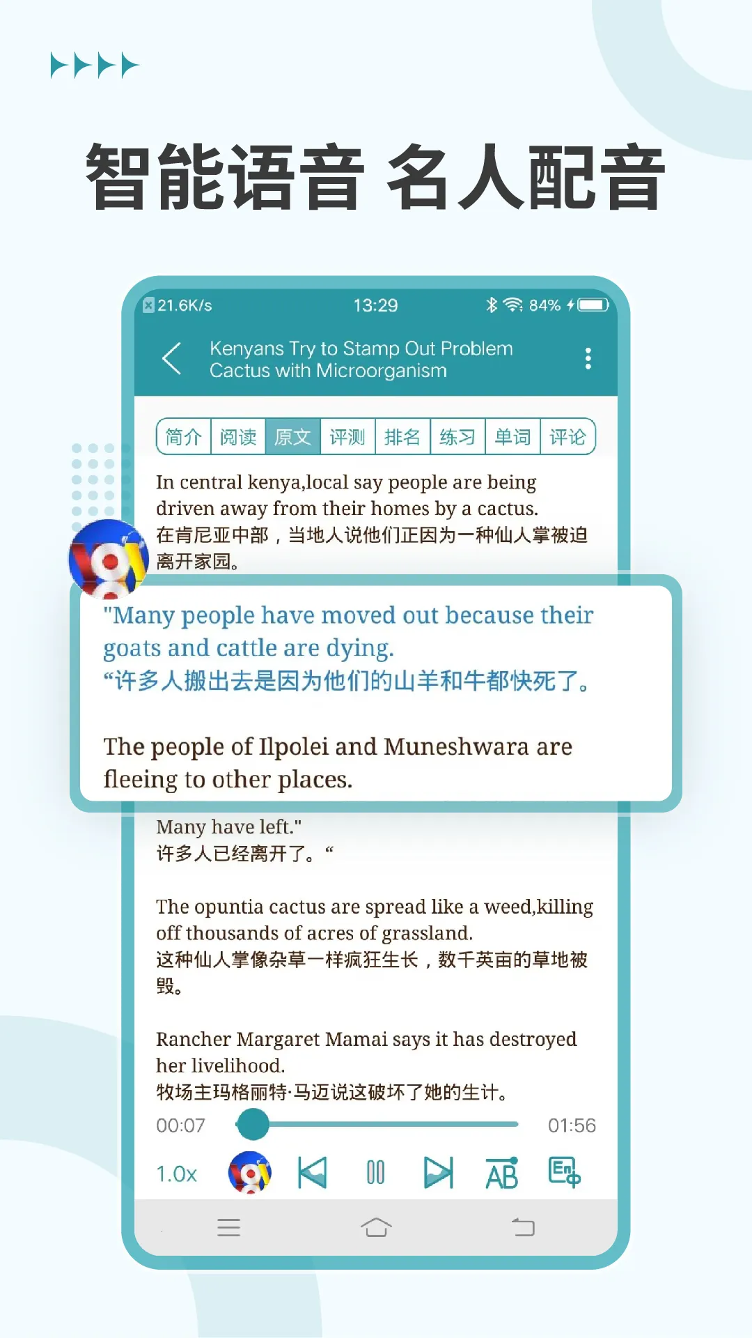 VOA����Ӣ��(Ӣ��ѧϰ����)v4.4.1 ��׿���ͼ