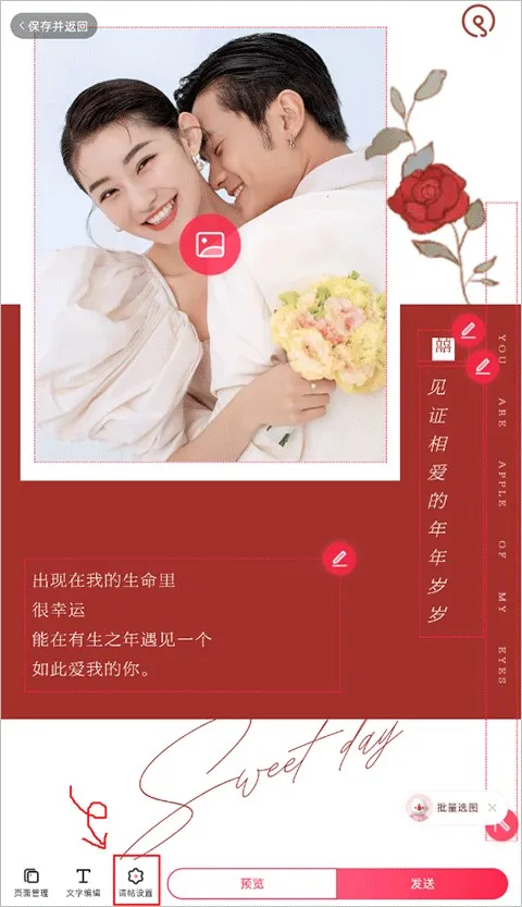 婚礼纪2025官方正版 婚礼纪2025官方正版