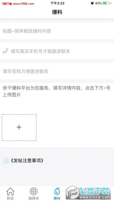 ���֮��(������Ѷ����)v3.1.2 �ٷ������ͼ