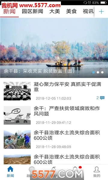 ���֮��(������Ѷ����)v3.1.2 �ٷ������ͼ