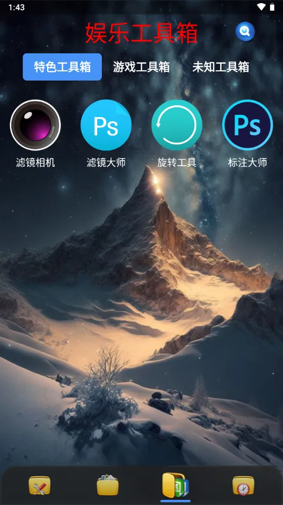 ̫䰲׿ֻv1.4.2 ׿ͼ