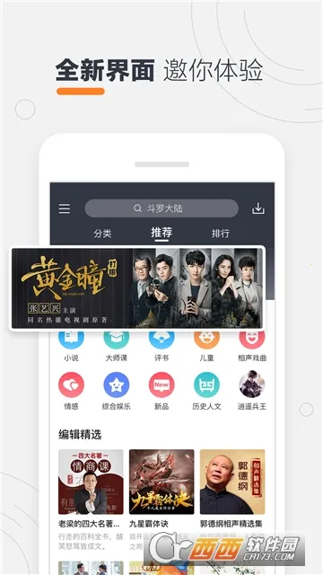 ��������(�����������)v9.1.8.1 �ٷ������ͼ