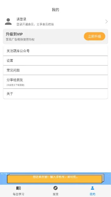 挑战答题助手(答题辅助工具) 挑战答题助手(答题辅助工具)