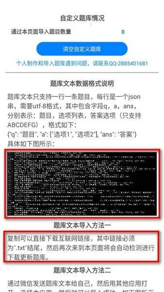 挑战答题助手(答题辅助工具) 挑战答题助手(答题辅助工具)