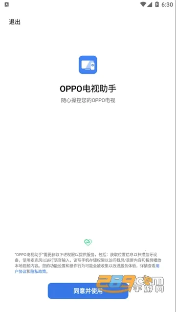 oppo��������(����ң��Ͷ��)v1.1.3 ��Ѱ��ͼ