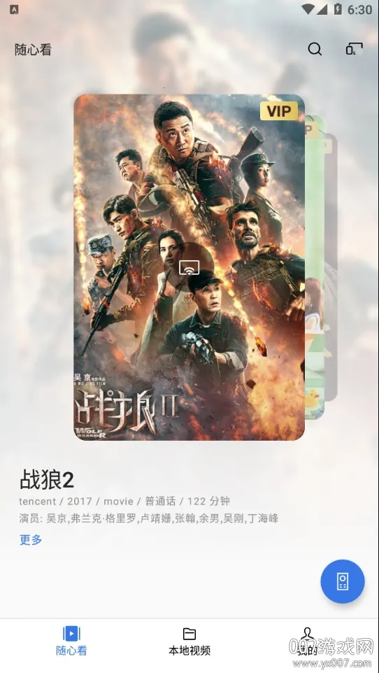 oppo��������(����ң��Ͷ��)v1.1.3 ��Ѱ��ͼ