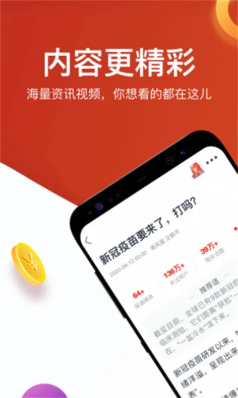 淘最热点2025最新版本 淘最热点2025最新版本