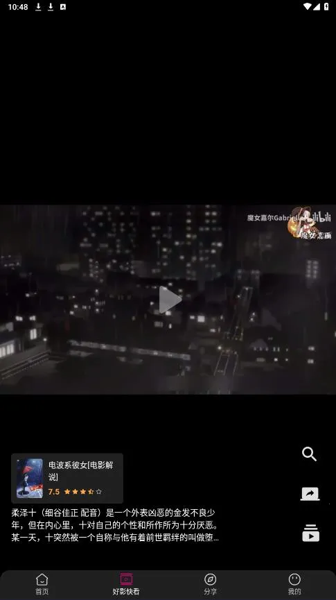 ����Ӱ�Ӱ�׿���ֻ���v1.0.99 �ֻ����ͼ