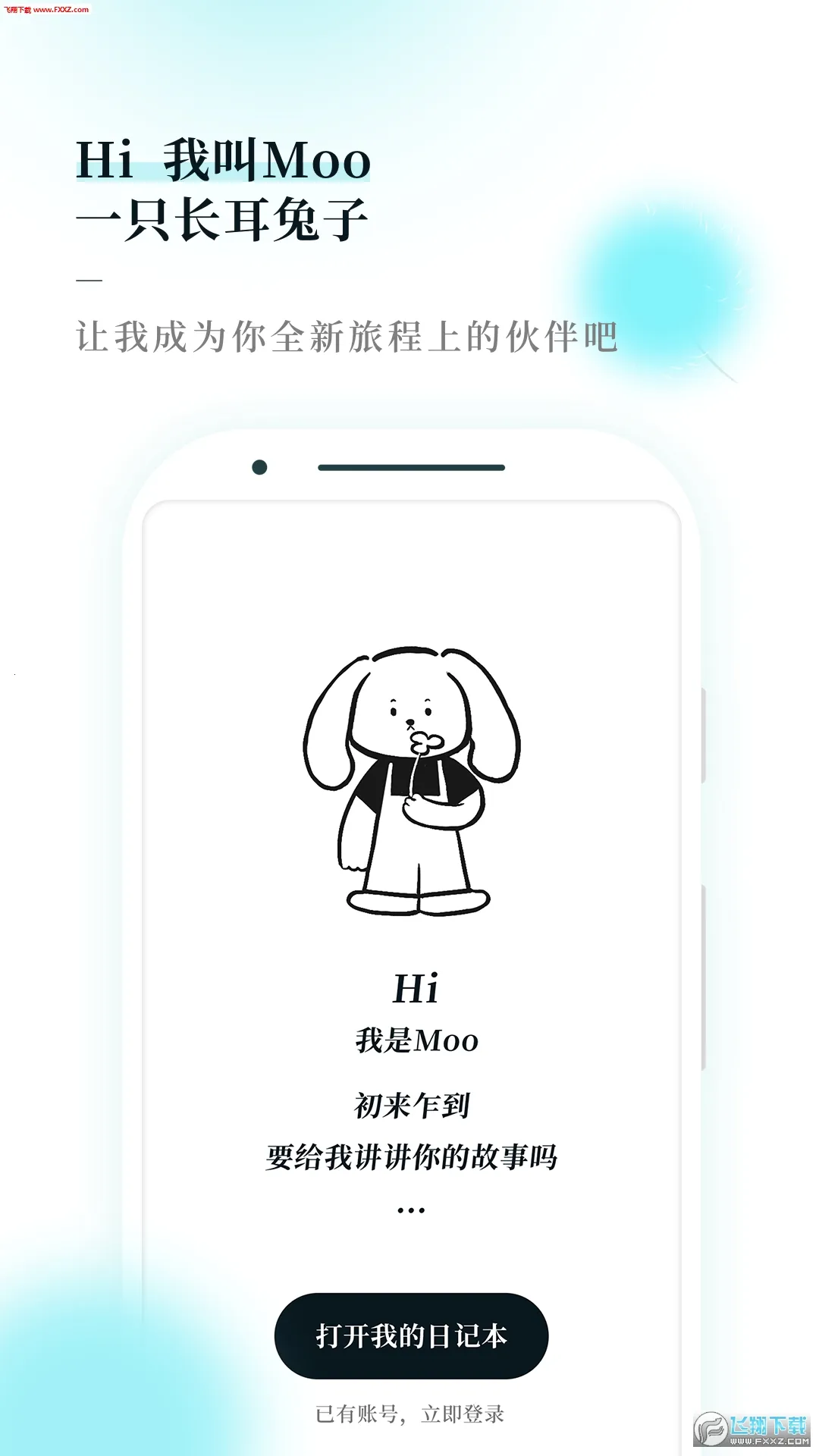 Mooռ2025ٷv4.3.9 Ѱͼ