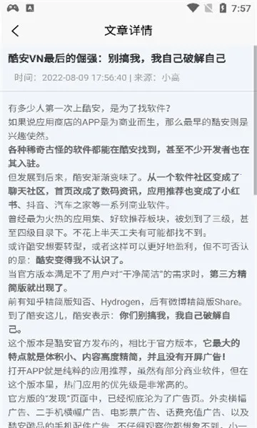 ӦӪư2025°汾v4.4 ֻͼ