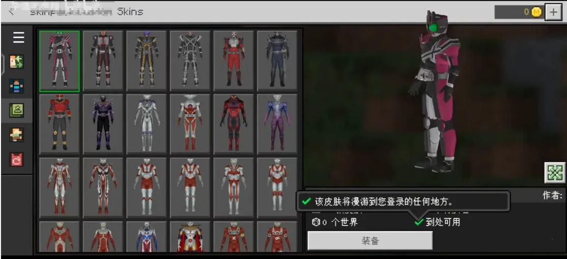 我的世界5D皮肤包(5D皮肤游戏) 我的世界5D皮肤包(5D皮肤游戏)