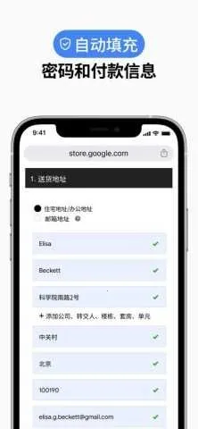 ȸ()v138.0.7204.179 ֻͼ