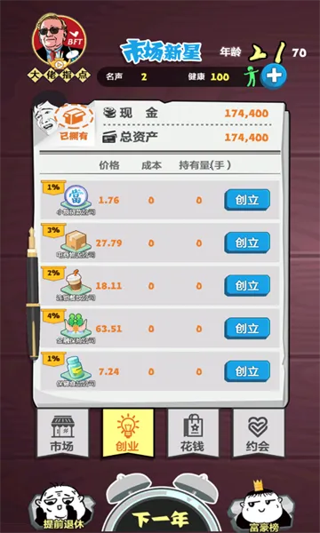 ���̴���ս2025�ٷ�����v1.0.0 ��׿���ͼ