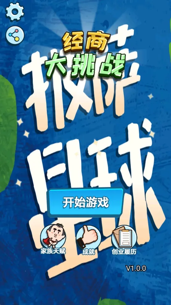 ���̴���ս2025�ٷ�����v1.0.0 ��׿���ͼ