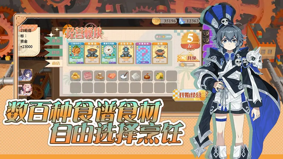 ԤƲι(ԤƲ˾ӪϷ)v1.0 Ѱͼ