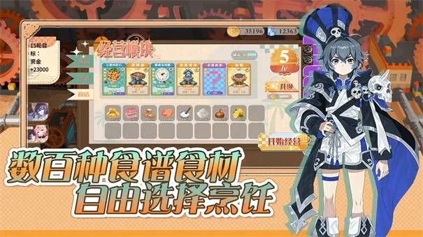 ԤƲι(ԤƲ˾ӪϷ)v1.0 Ѱͼ