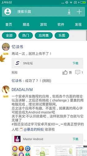 ֻ԰2025ٷ°汾v3.5 Ѱͼ