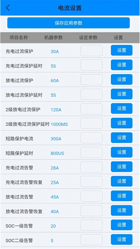 ANT BMS2025ذװv2.3.5 ֻͼ