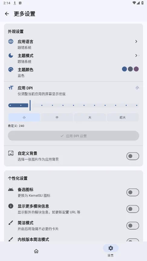 SukiSU Ultra2025°汾v3.1.8 ֻͼ