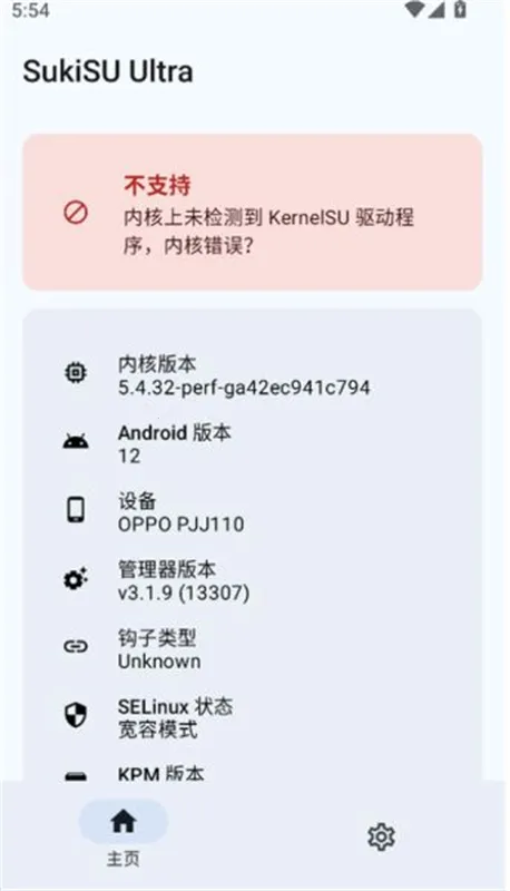 SukiSU Ultra2025°汾v3.1.8 ֻͼ