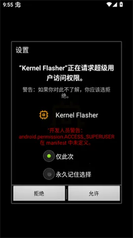 Kernel Flasher2025ٷv1.0.0-alpha20 ֻͼ