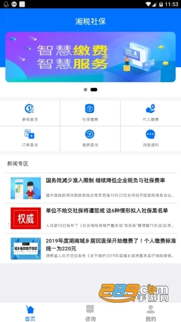 ��˰�籣(�籣��ѯ�ɷ�)