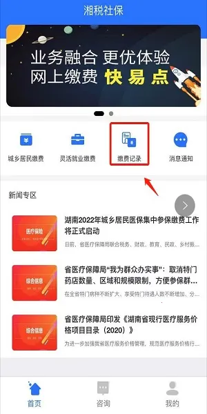 ��˰�籣(�籣��ѯ�ɷ�)