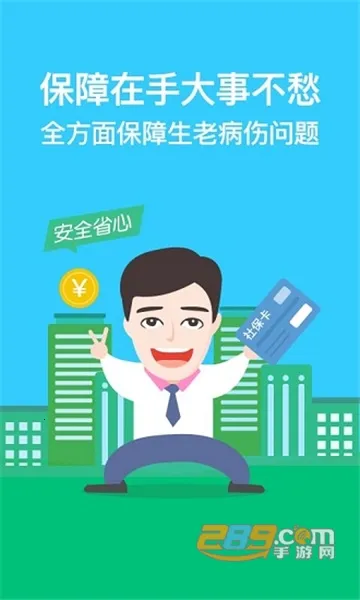 Ĵe籣2025°汾v2.5.4 ֻͼ