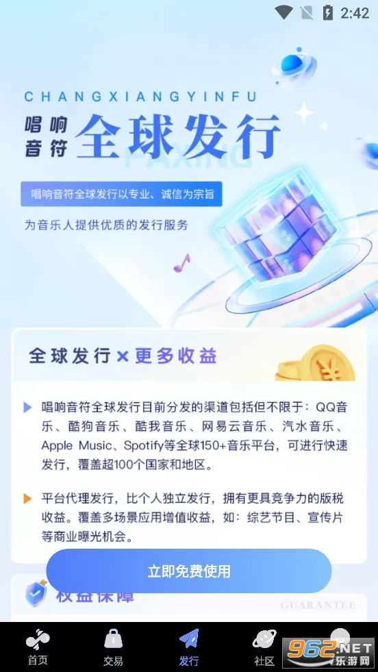 ��������2025�ٷ����°汾v1.2.1 �ٷ������ͼ