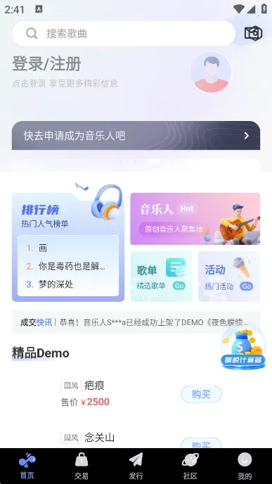 ��������2025�ٷ����°汾v1.2.1 �ٷ������ͼ