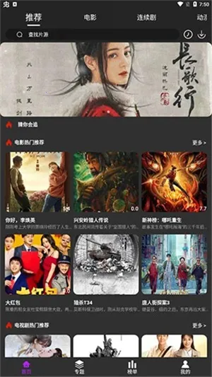 ����Ӱ��2025�ٷ�����v1.0.0 ��Ѱ��ͼ