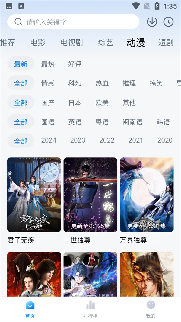 ����Ӱ��2025�ٷ�����v1.0.0 ��Ѱ��ͼ