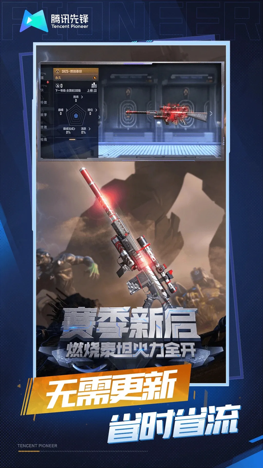 ƴԽǹս2025ٷ°汾v4.9.0.3941307 Ѱͼ