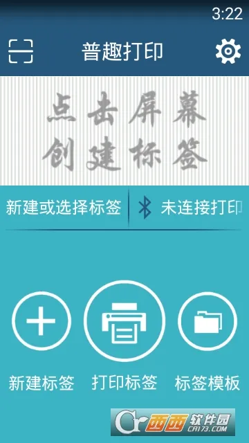 Ȥӡ(ֻܴӡ)v3.1.20210223 ֻͼ