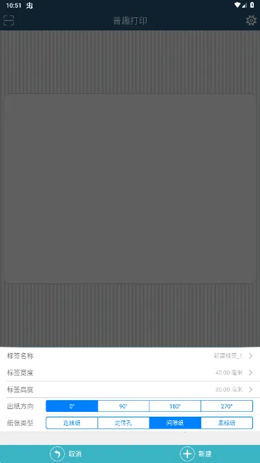 Ȥӡ(ֻܴӡ)v3.1.20210223 ֻͼ