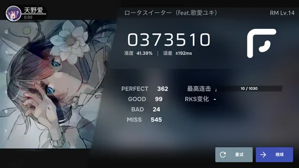 Phira2025°汾v0.6.7.1 ֻͼ