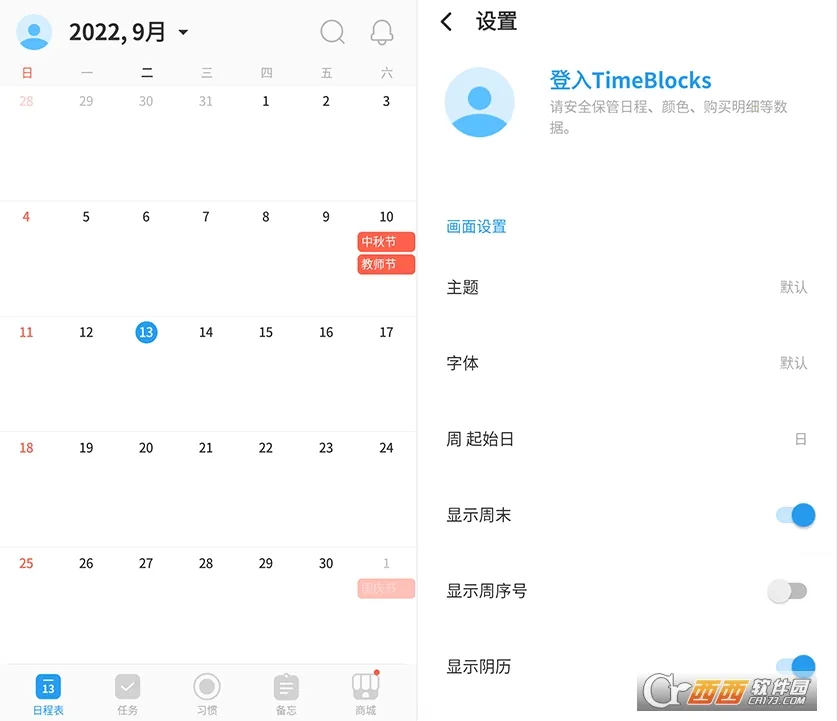 ʱ���ľ(�ճ̹�������)