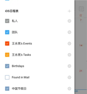 ʱ���ľ(�ճ̹�������)