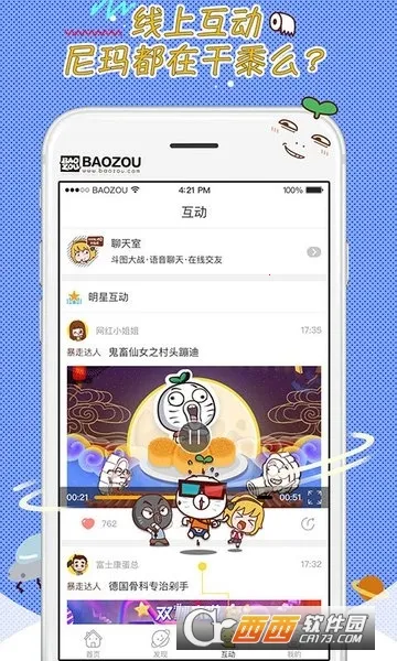 ��������2025���°汾v8.1.3 ��׿���ͼ