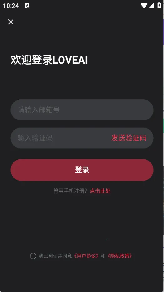 loveai�罻���찲׿���ֻ���v1.2.4 �ֻ����ͼ