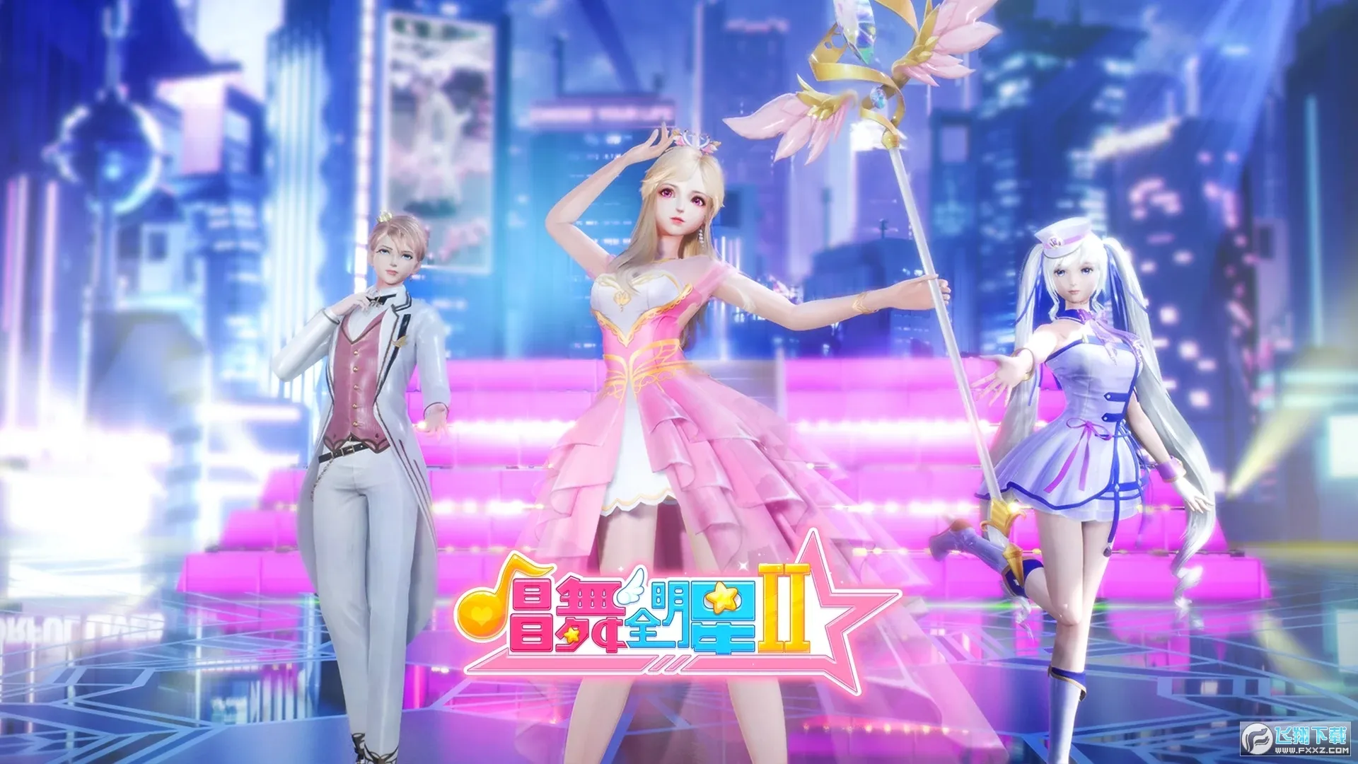 ȫ2ż֮Լ2025ٷv1.1.8 ٷͼ