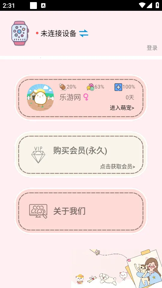 ���ӳ����2025�ٷ�����v1.35 �ٷ������ͼ