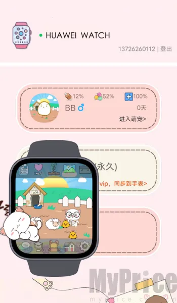 电子宠物机2025官方正版 电子宠物机2025官方正版